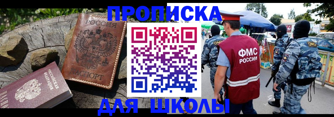 где прописаться в Вуктыле