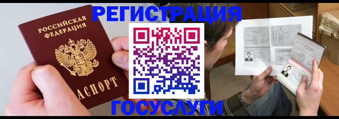 миграционный учет в Вуктыле