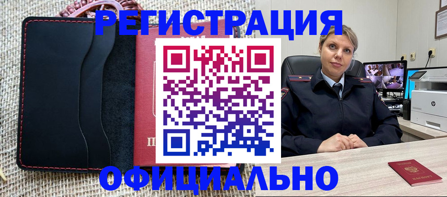 прописка для работы в Вуктыле