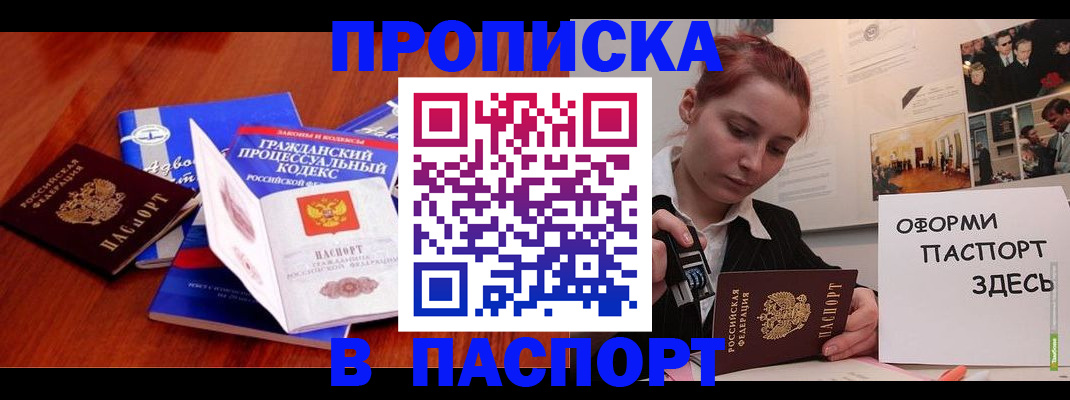 прописка иностранных граждан в Вуктыле