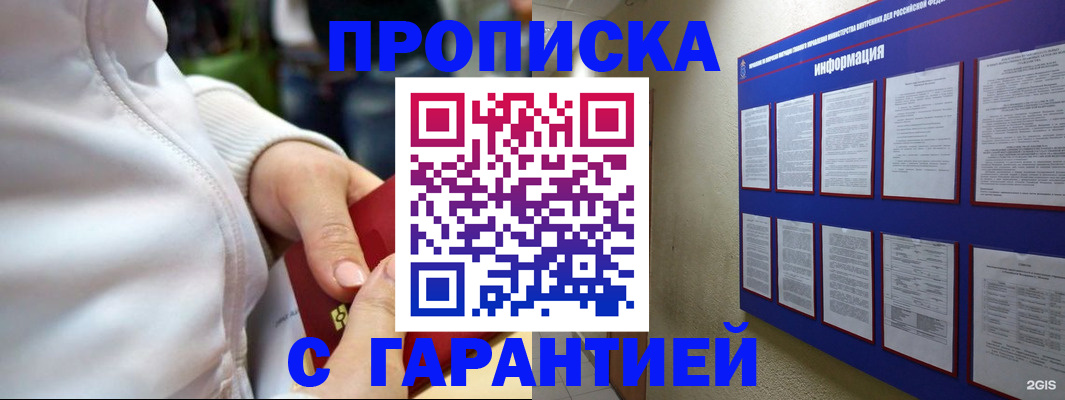 прописка в Вуктыле