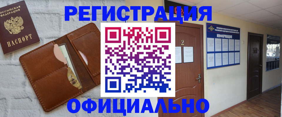 миграционный учет в Вуктыле