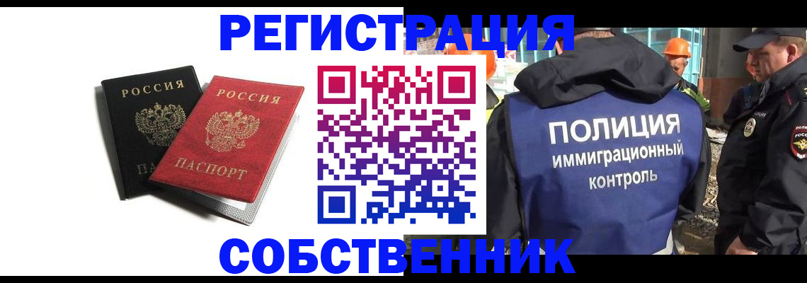 временная регистрация адрес в Вуктыле
