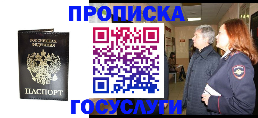 временная регистрация в квартире в Вуктыле