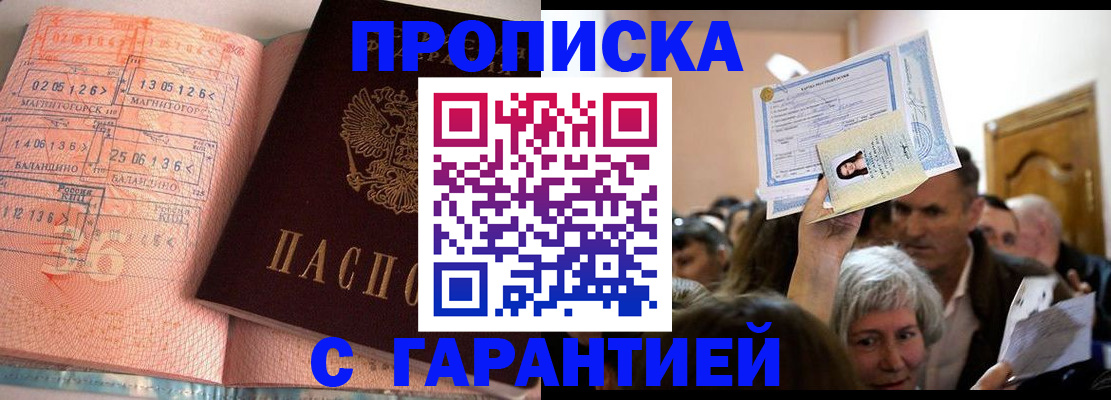 прописка в квартире в Вуктыле