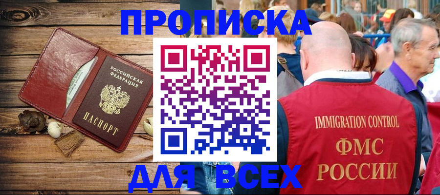 прописка штамп в Вуктыле