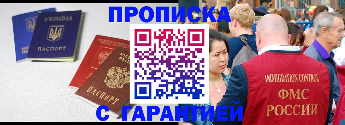пропишу в квартире в Вуктыле