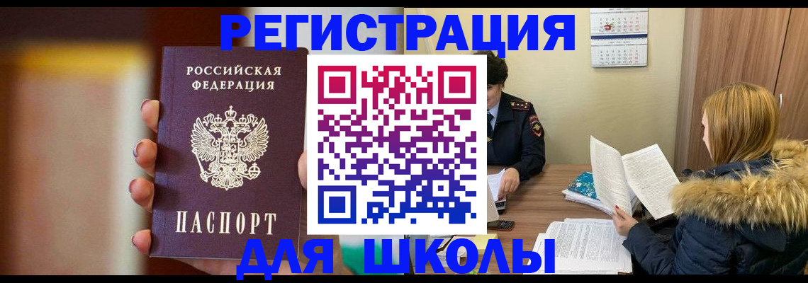 временная регистрация надежно в Вуктыле